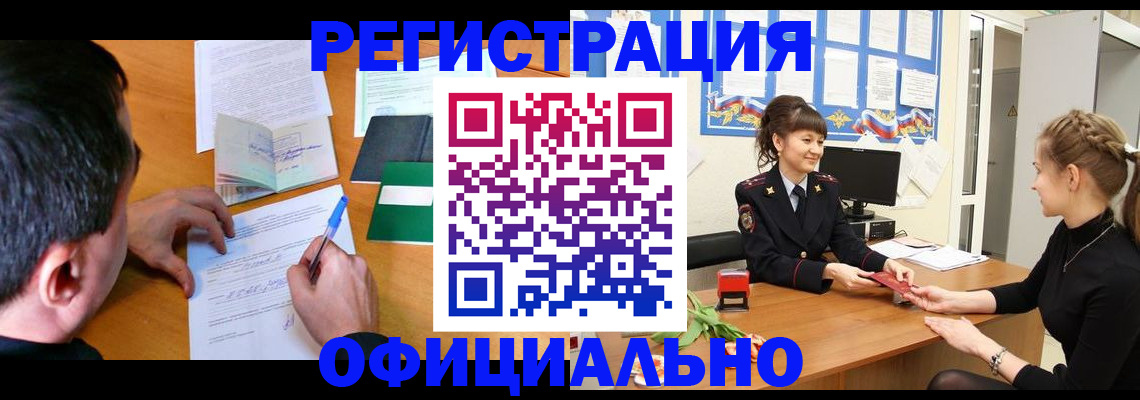 регистрация в Когалыме