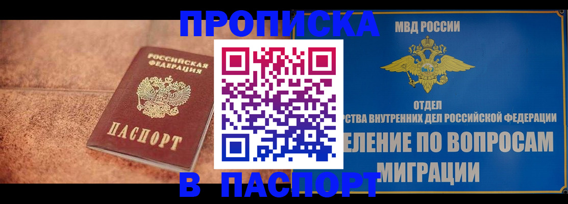 прописка для военкомата в Когалыме