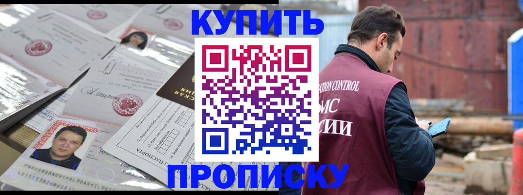временная регистрация для всех в Когалыме