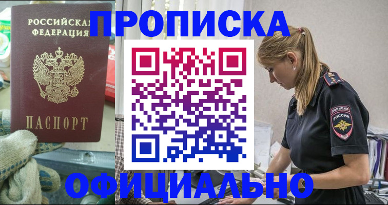 временная регистрация для всех в Когалыме