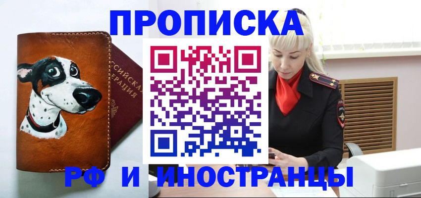 временная регистрация гарантия в Когалыме