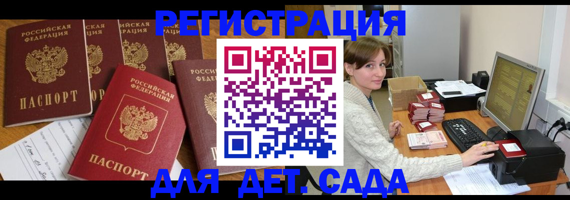 временная регистрация 2025 в Когалыме