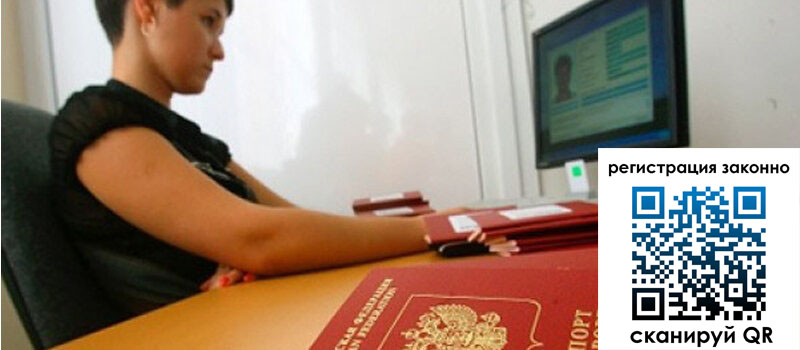 Временная регистрация в Когалыме